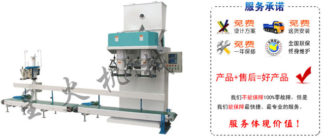 大連包裝機(jī)