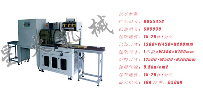 遼寧包裝機